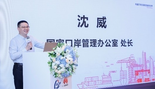 平博(中国)pingbo·官方网页版,出席“科技创新智慧口岸发展”研讨会