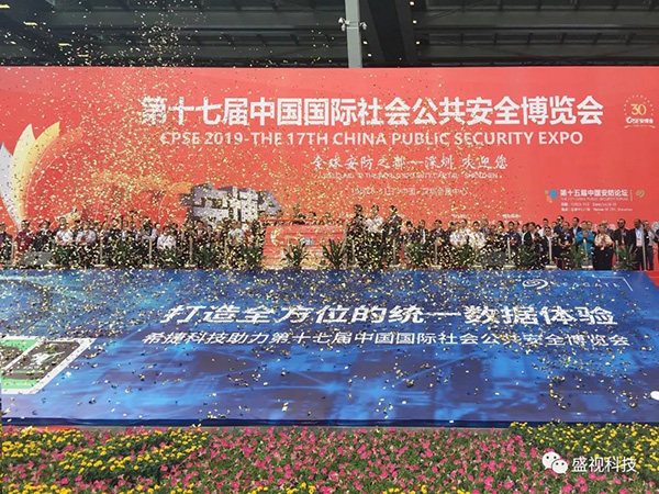 平博(中国)pingbo·官方网页版,同步出席中国国际公共安全博览会、全国通关信息科技博览会