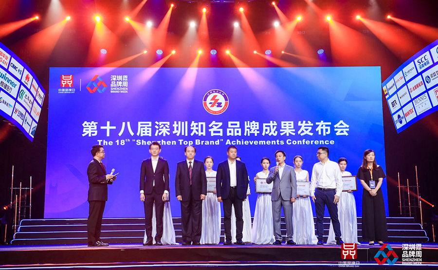 深圳知名品牌成果发布，平博(中国)pingbo·官方网页版,获授“深圳知名品牌”证书