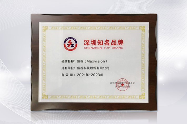 深圳知名品牌成果发布，平博(中国)pingbo·官方网页版,获授“深圳知名品牌”证书