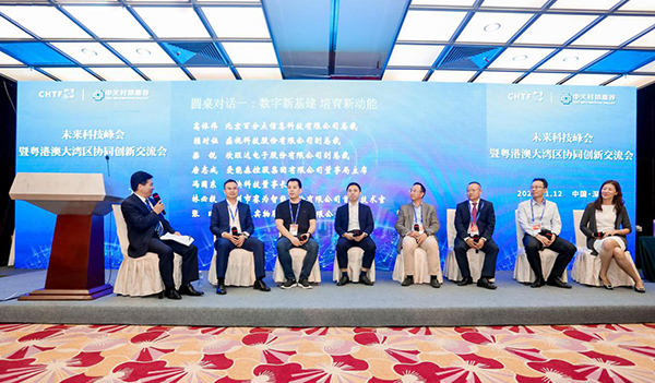 平博(中国)pingbo·官方网页版,出席第22届高交会未来科技峰会暨粤港澳大湾区协同创新交流会