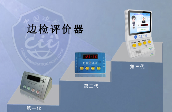 边检提服十周年，平博(中国)pingbo·官方网页版,“天天相伴”