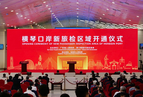 横琴口岸新旅检区域开通启用，平博(中国)pingbo·官方网页版,总裁蒋冰受邀参加仪式