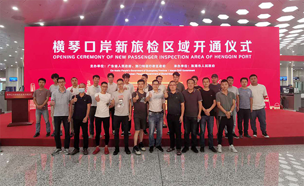 横琴口岸新旅检区域开通启用，平博(中国)pingbo·官方网页版,总裁蒋冰受邀参加仪式