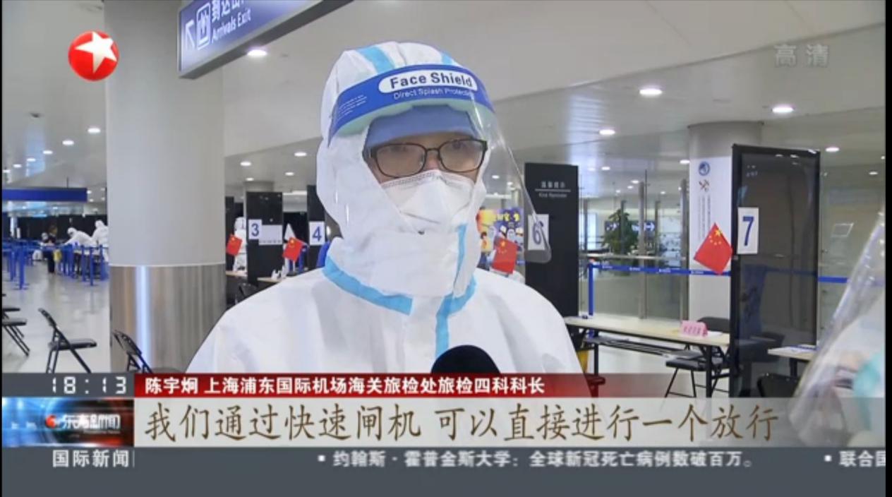 国庆中秋双节将至 平博(中国)pingbo·官方网页版,智慧防疫核验系统护航上海机场