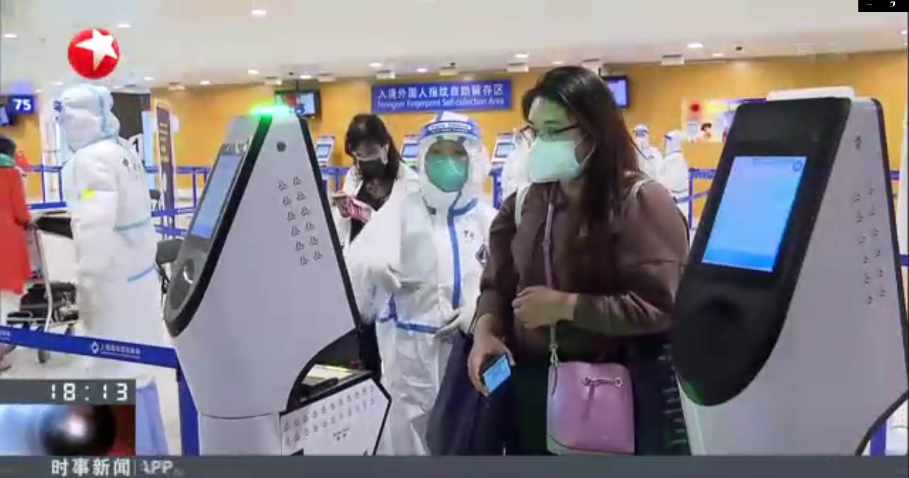 国庆中秋双节将至 平博(中国)pingbo·官方网页版,智慧防疫核验系统护航上海机场