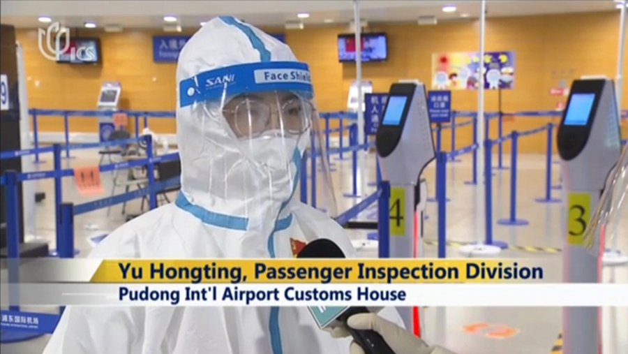 ICS记者体验上海浦东机场——平博(中国)pingbo·官方网页版,通关防疫申报核查流程
