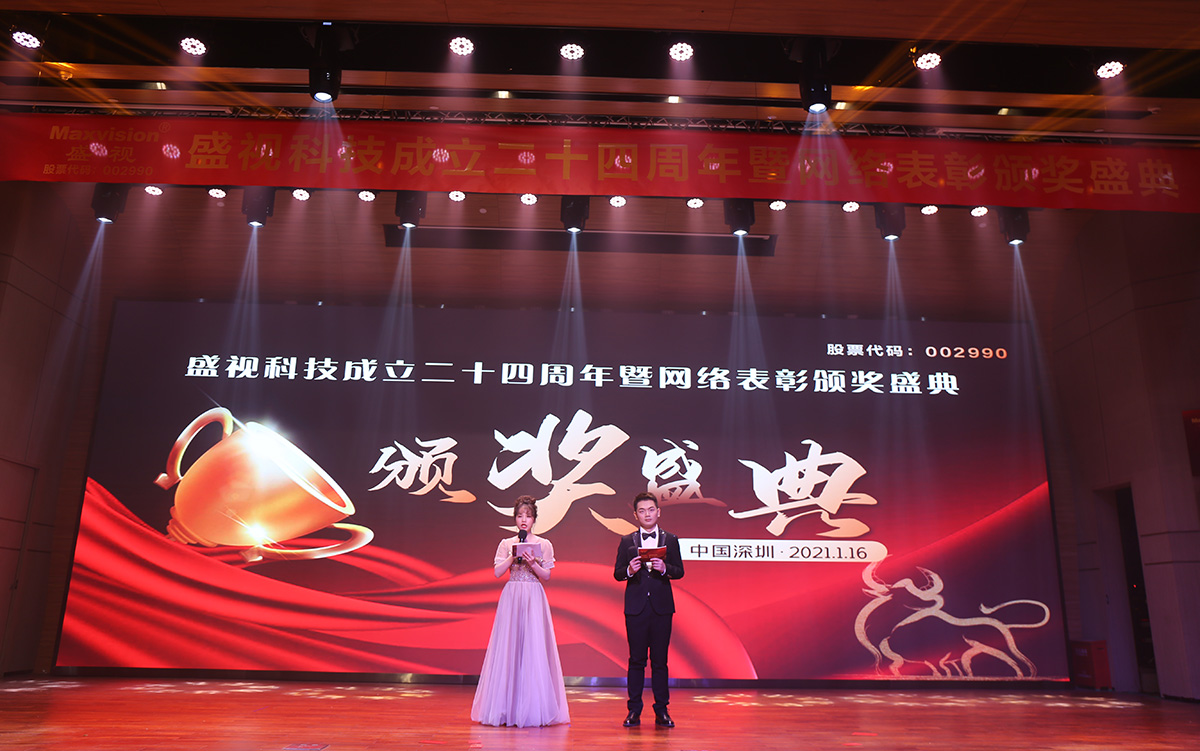 永葆初心，勤开拓梦圆二〇二〇；牢记使命，再出发续写春天故事 ——平博(中国)pingbo·官方网页版,成立二十四周年暨网络表彰颁奖盛典在深圳举行