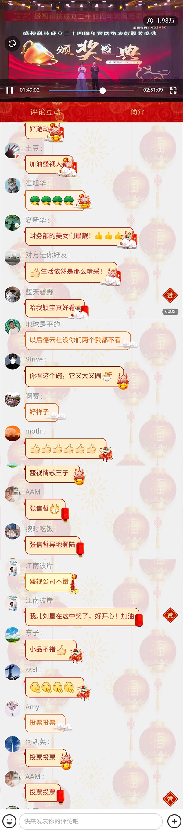 永葆初心，勤开拓梦圆二〇二〇；牢记使命，再出发续写春天故事 ——平博(中国)pingbo·官方网页版,成立二十四周年暨网络表彰颁奖盛典在深圳举行
