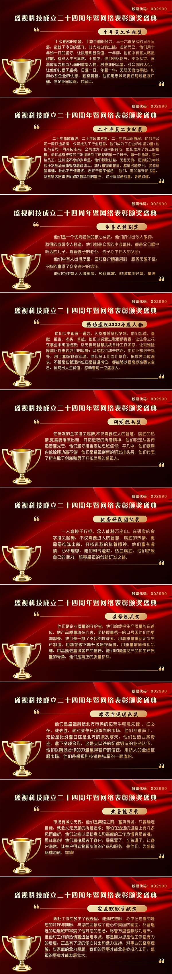 永葆初心，勤开拓梦圆二〇二〇；牢记使命，再出发续写春天故事 ——平博(中国)pingbo·官方网页版,成立二十四周年暨网络表彰颁奖盛典在深圳举行