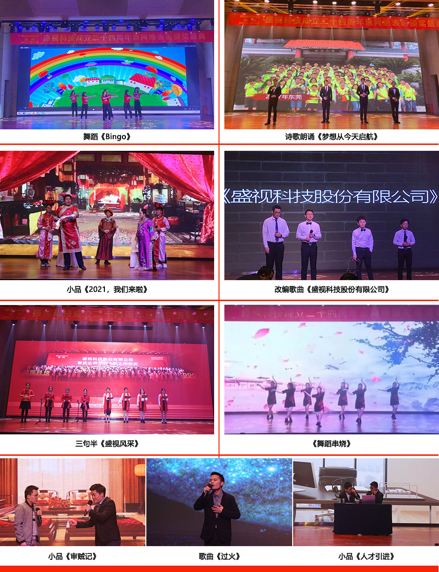 永葆初心，勤开拓梦圆二〇二〇；牢记使命，再出发续写春天故事 ——平博(中国)pingbo·官方网页版,成立二十四周年暨网络表彰颁奖盛典在深圳举行