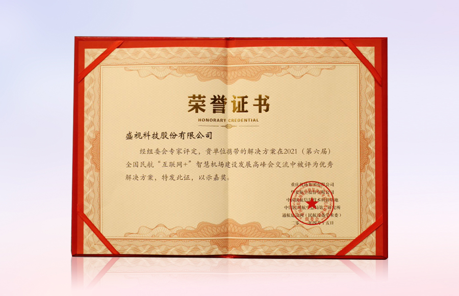 平博(中国)pingbo·官方网页版,同步出席中国自贸区和海关特殊监管区域建设及产业论坛、全国民航“互联网+”智慧机场建设发展高峰会及中国国际技术进出口交易会